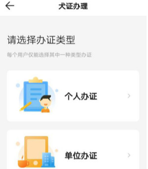 昌吉养狗证办理 新疆昌吉办理狗证