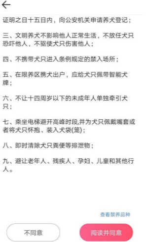 昌吉养狗证办理 新疆昌吉办理狗证