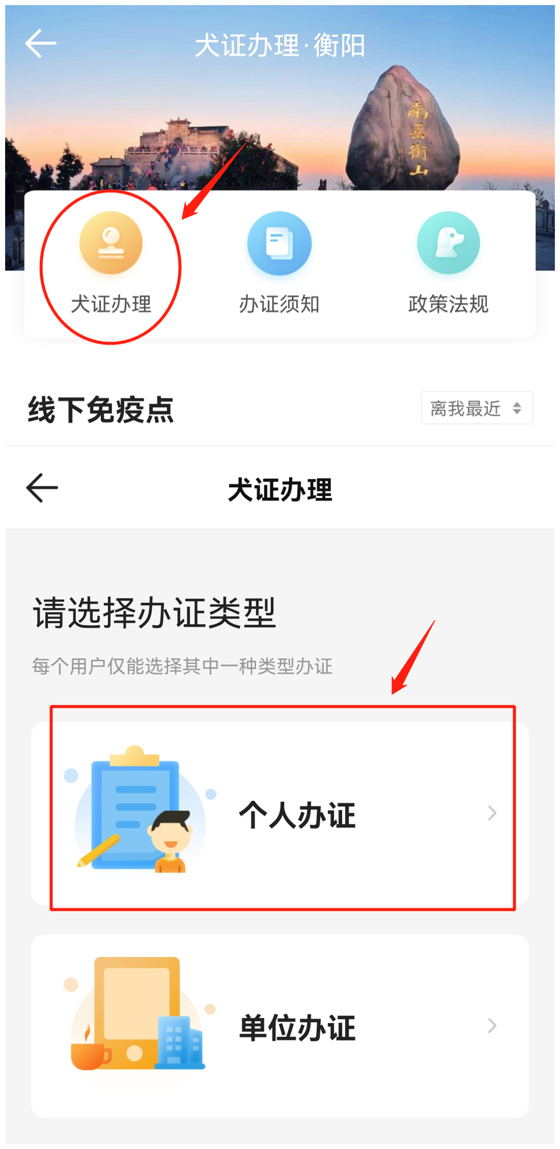 在衡阳怎么办理狗证？其实一点也不麻烦！