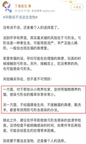 因为备孕，父母不让我养狗了，说再养狗家会散...